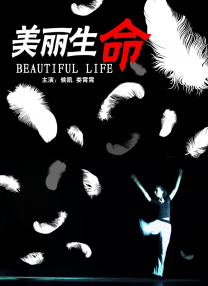 无主之话